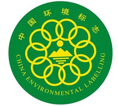 十環認證 十環認證