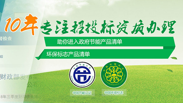 中國環境十環認證查詢 中國環境十環認證查詢